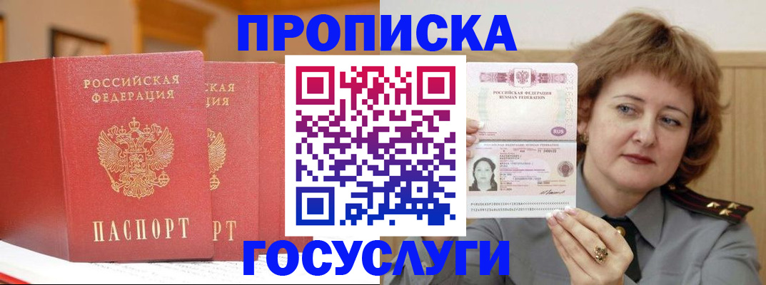 прописка иностранных граждан в Бежецке