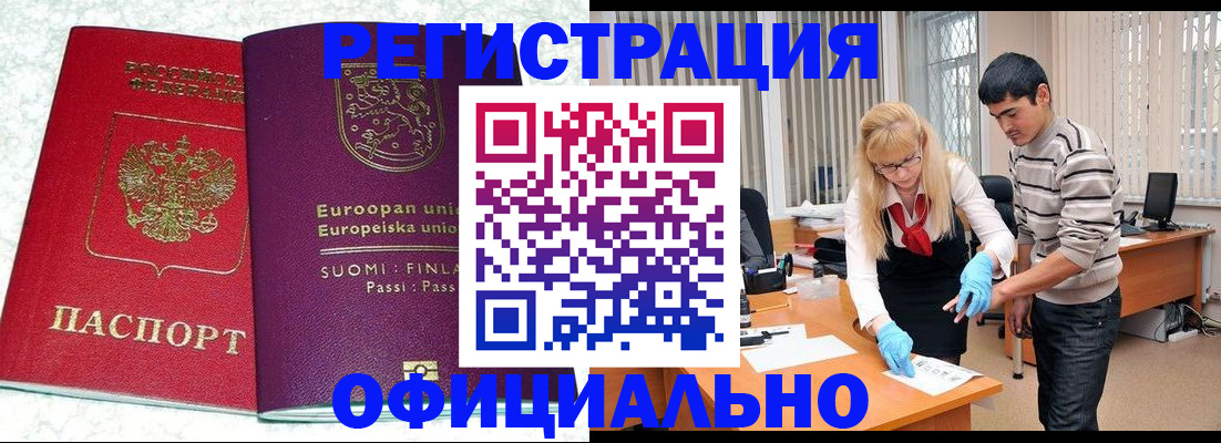 временная регистрация поиск в Бежецке