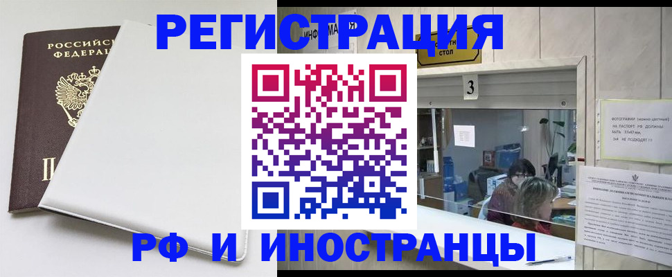прописка 2025 в Бежецке