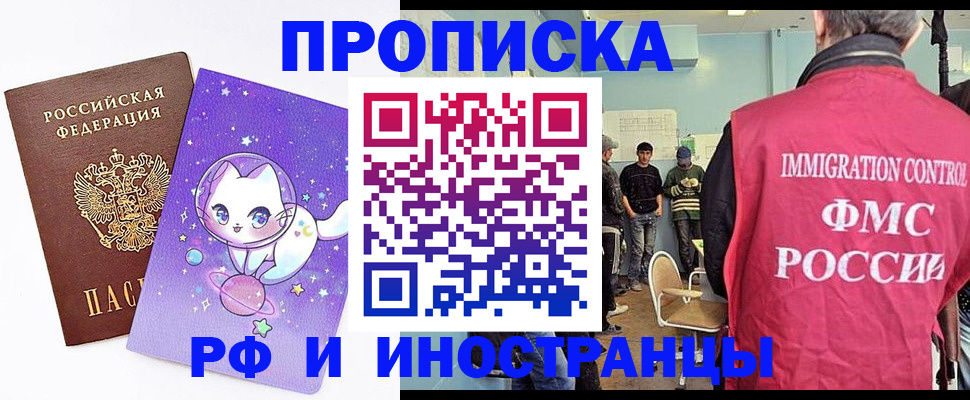 временная регистрация собственник в Бежецке